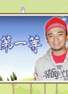 别再被弃了日本AV男星沢井亮