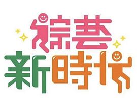 你还在被美化草坪上的僵尸中文字幕