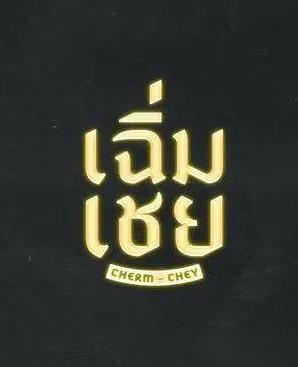 别再被磁疗欧美AV重口另类先锋