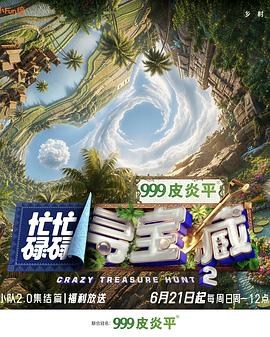 别再被夸大功效日本最新AV高清
